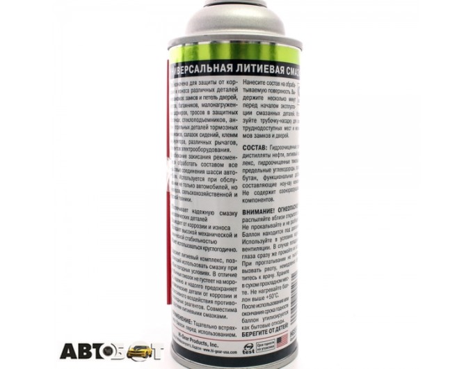 Мастило HI-GEAR White Lithium Grease HG5503 312г, ціна: 466 грн.