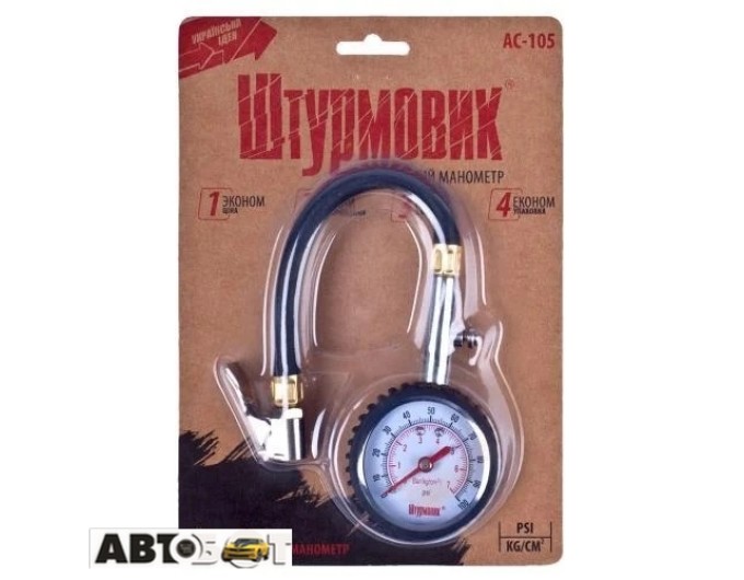 Манометр Штурмовик АС-105, цена: 572 грн.