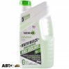 Антифриз NOWAX G11 зелений концентрат NX05005 5кг, ціна: 794 грн.