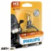 Галогенная лампа Philips Vision H3 12V 12336PRB1 (1шт.), цена: 96 грн.