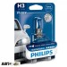 Галогенна лампа Philips WhiteVision H3 12V 12336WHVB1 (1шт.), ціна: 256 грн.