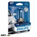 Галогенна лампа Philips WhiteVision H7 12V 12972WHVB1 (1шт.), ціна: 498 грн.