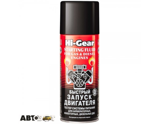 Быстрый запуск HI-GEAR Starting Fluid HG3319 286г, цена: 771 грн.
