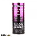 Промывка масляной системы HI-GEAR HG2207 444мл, цена: 792 грн.