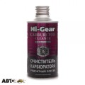 Очищувач карбюратора HI-GEAR Carburetor Cleaner HG3206 325мл, ціна: 273 грн.