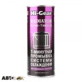 Промивка радіатора HI-GEAR HG9017 444мл, ціна: 588 грн.