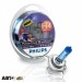 Галогенная лампа Philips 13342MDBVS2 H4 MasterDuty BlueVision (2шт.), цена: 969 грн.