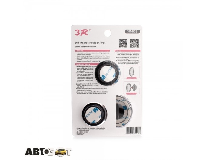 Дзеркало Vitol 3R-058 d, ціна: 158 грн.
