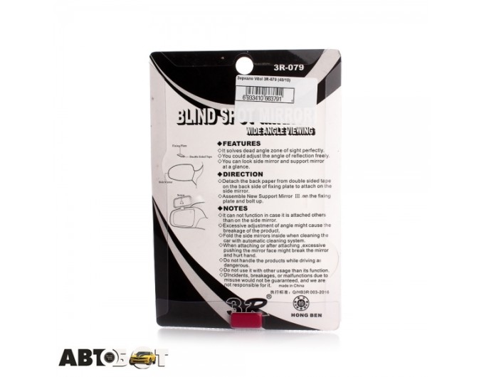 Дзеркало Vitol 3R-079, ціна: 293 грн.