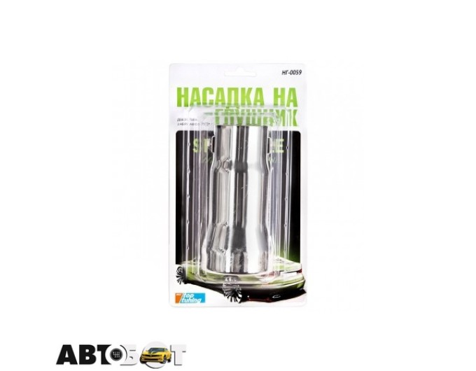 Насадка на глушник Vitol НГ-0059, ціна: 287 грн.