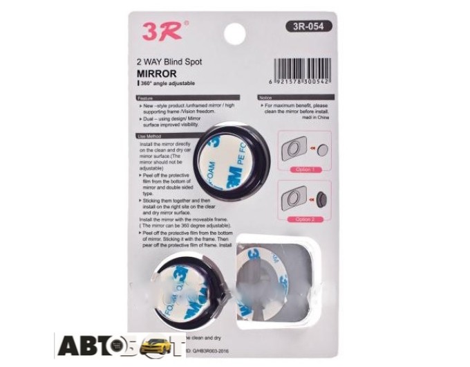 Дзеркало Vitol 3R-054, ціна: 90 грн.