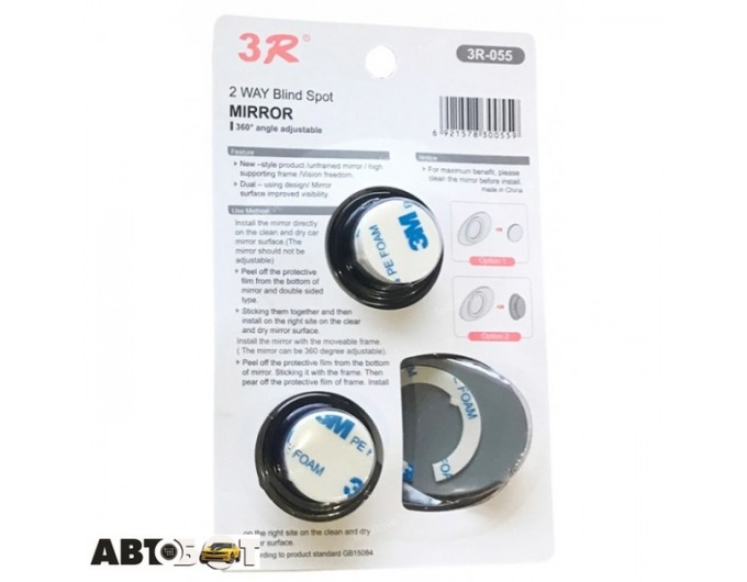 Дзеркало Vitol 3R-055, ціна: 90 грн.