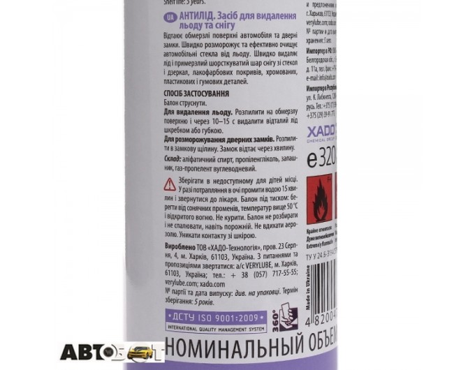 Размораживатель VERYLUBE Ice Breaker XB 40017 320мл, цена: 321 грн.