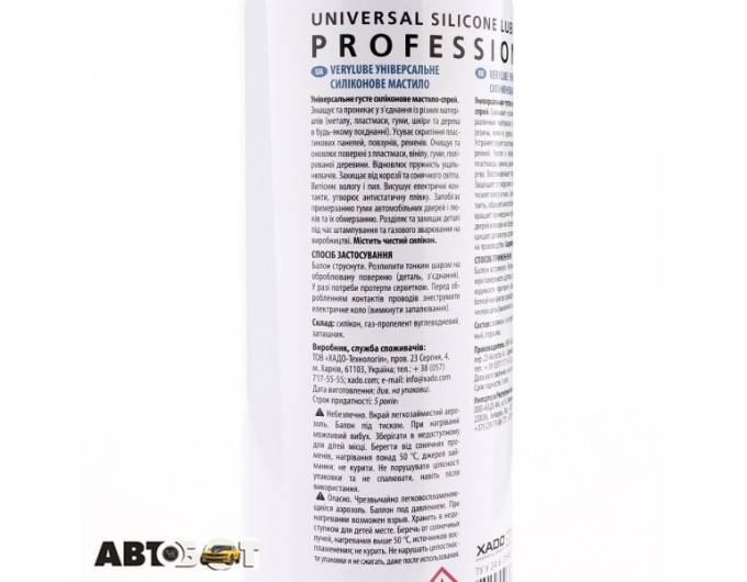 Силиконовая смазка VERYLUBE XB 40105 500мл, ціна: 905 грн.