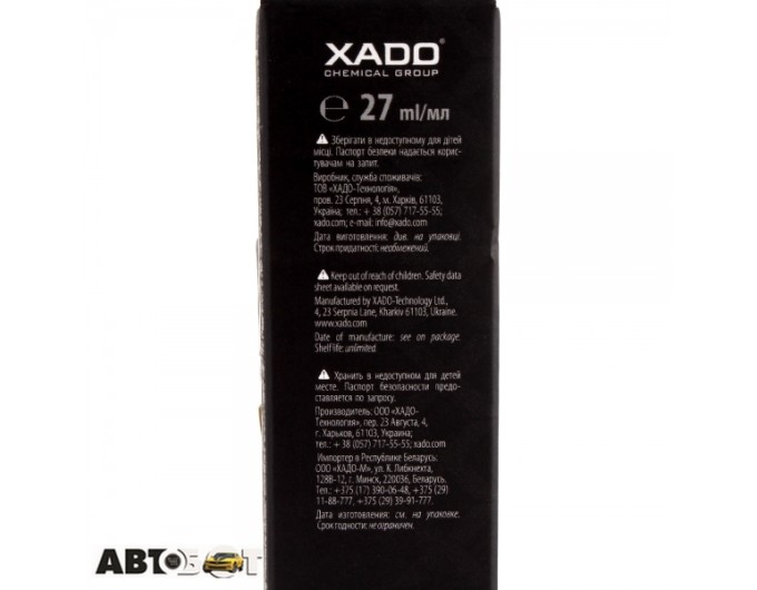 Восстановительная присадка XADO 1 STAGE XA 10024 27мл, цена: 563 грн.