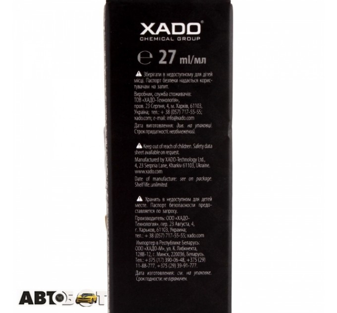 Восстановительная присадка XADO 1 STAGE XA 10024 27мл, цена: 1 269 грн.
