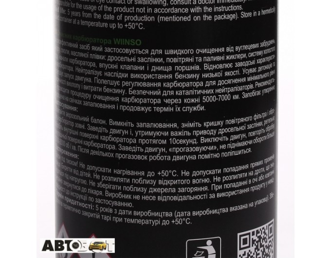 Очиститель карбюратора Winso Carburetor Cleaner 820110 400мл, ціна: 271 грн.