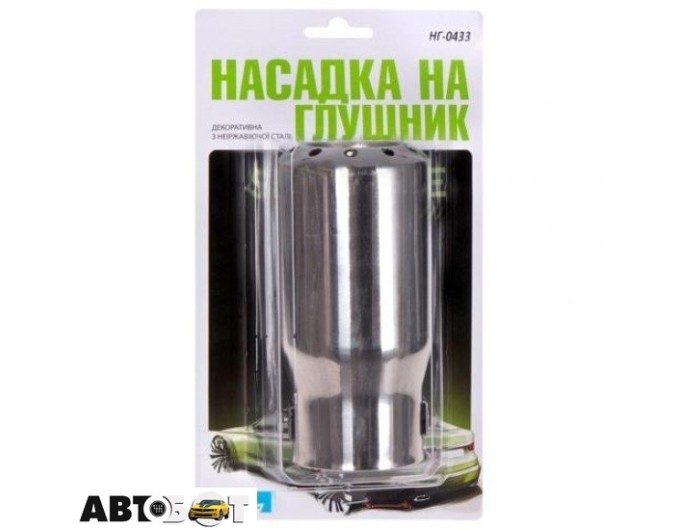 Насадка на глушитель Vitol НГ-0433, цена: 343 грн.