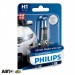 Галогенная лампа Philips 12258CVB1 H1 Cristal Vision (1шт.), цена: 415 грн.