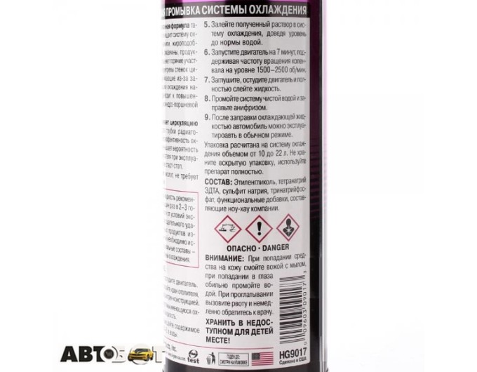 Промивка радіатора HI-GEAR HG9017 444мл, ціна: 588 грн.