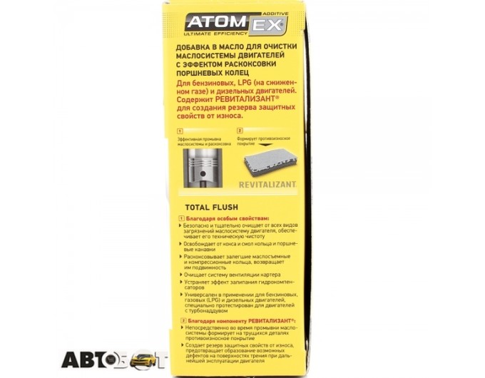 Промывка масляной системы XADO Atomex TotalFlush XA 40613 250мл, цена: 469 грн.