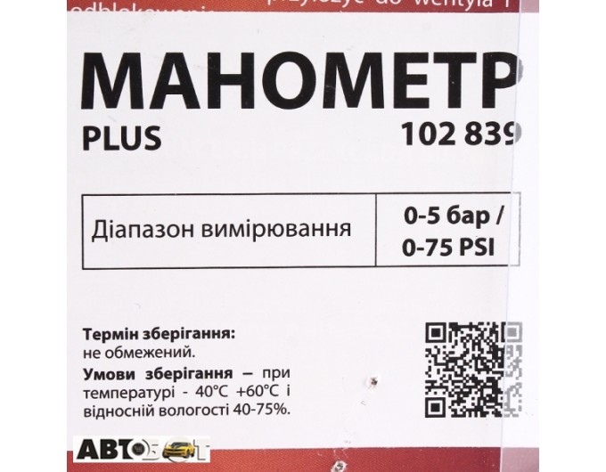 Манометр Elegant EL 102 839, ціна: 56 грн.