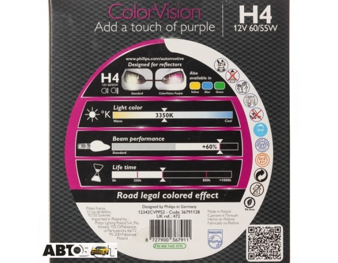 Галогенна лампа Philips H4 ColorVision Purple 12V 12342CVPPS2 (2шт.), ціна: 1 425 грн.