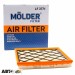 Повітряний фільтр Molder LF2771, ціна: 204 грн.
