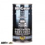 Очищувач форсунок HI-GEAR Diesel Jet Cleaner with SMT2 HG3409 325мл