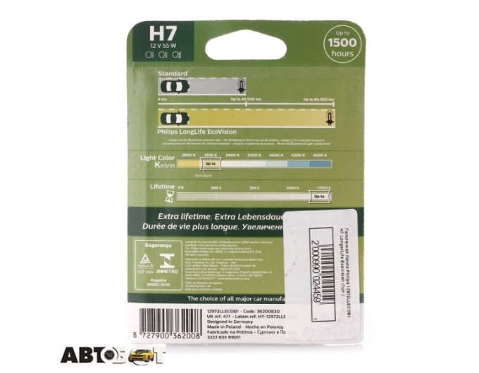 Галогенная лампа Philips 12972LLECOB1 H7 LongerLife Ecovision (1 шт.), цена: 388 грн.