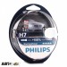  Галогенная лампа Philips RacingVision H7 55W 12972RVS2 (2 шт.)