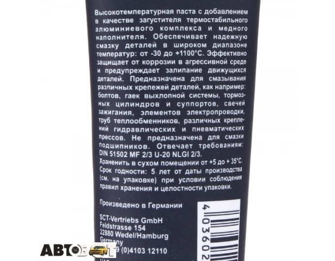 Смазка суппортов MANNOL Kupferpaste 9896 50г, цена: 281 грн.