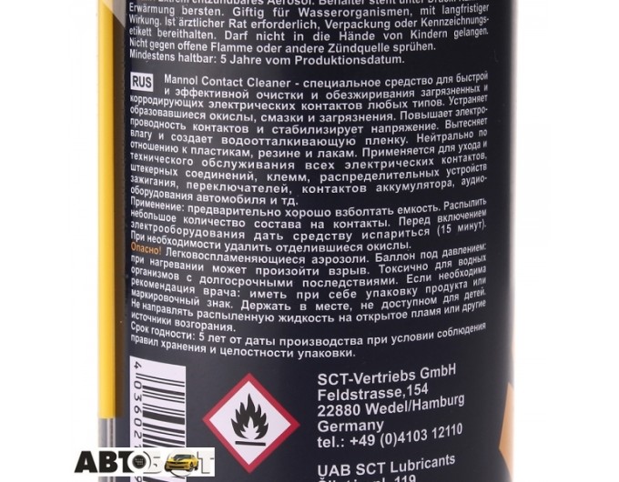 Очищувач електроконтактів MANNOL Contact Cleaner 9893 450мл, ціна: 348 грн.