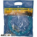 Буксировочный трос Vitol ST201A-U/ТМ201 К-3, цена: 329 грн.