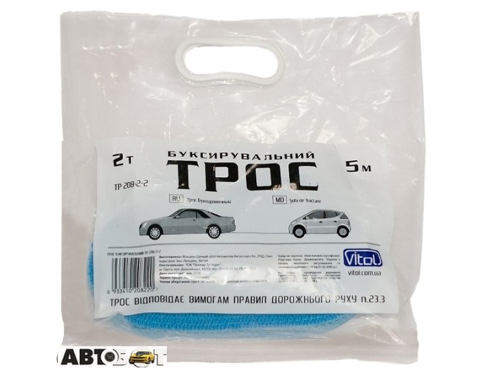 Буксировочный трос Vitol ST215B/ТР-208-2-2, цена: 321 грн.
