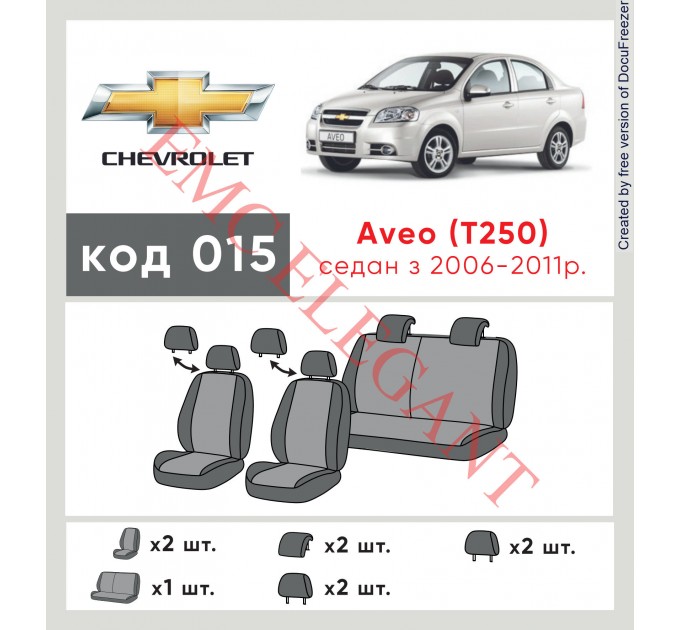 Чохли на сидіння Chevrolet Aveo Sedan з (T250) с 2006–11 р. з автотканини Classic 2020 EMC-Elegant, ціна: 5 576 грн.