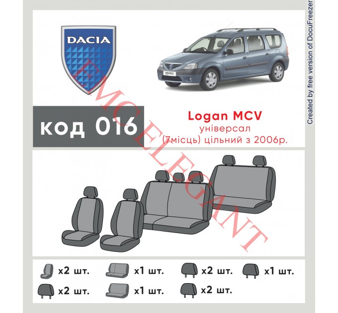 Чохли на сидіння Dacia Logan MCV 7 місць з 2006 р цільна з автотканини Classic 2020 EMC-Elegant, ціна: 6 739 грн.