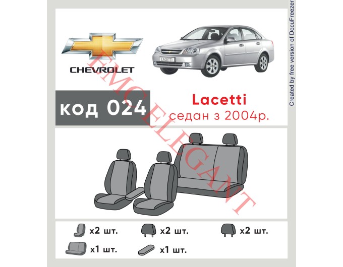 Чехлы на сиденья Chevrolet Lacetti Sedan с 2004г. с автоткани Classic 2020 EMC-Elegant, цена: 6 646 грн.