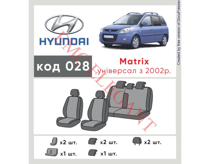 Чехлы на сиденья Hyundai Matrix с 2002 г. с автоткани Classic 2020 EMC-Elegant, цена: 6 393 грн.