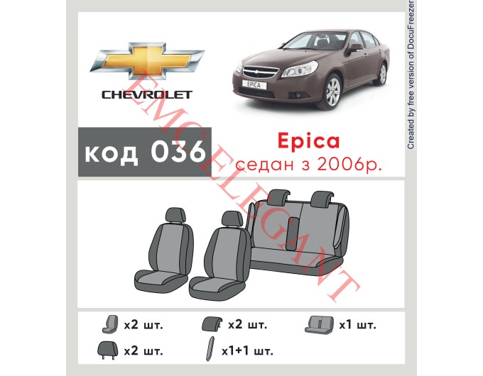 Чехлы на сиденья Chevrolet Epica Sedan с 2006г. с автоткани Classic 2020 EMC-Elegant, цена: 6 618 грн.