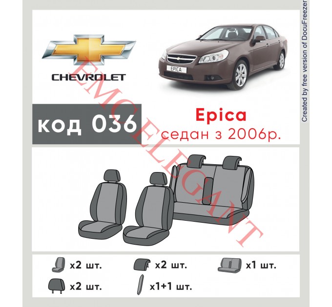 Чехлы на сиденья Chevrolet Epica Sedan с 2006г. с автоткани Classic 2020 EMC-Elegant, цена: 5 659 грн.