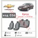 Чохли на сидіння Chevrolet Epica Sedan з 2006р. з автотканини Classic 2020 EMC-Elegant, ціна: 5 659 грн.