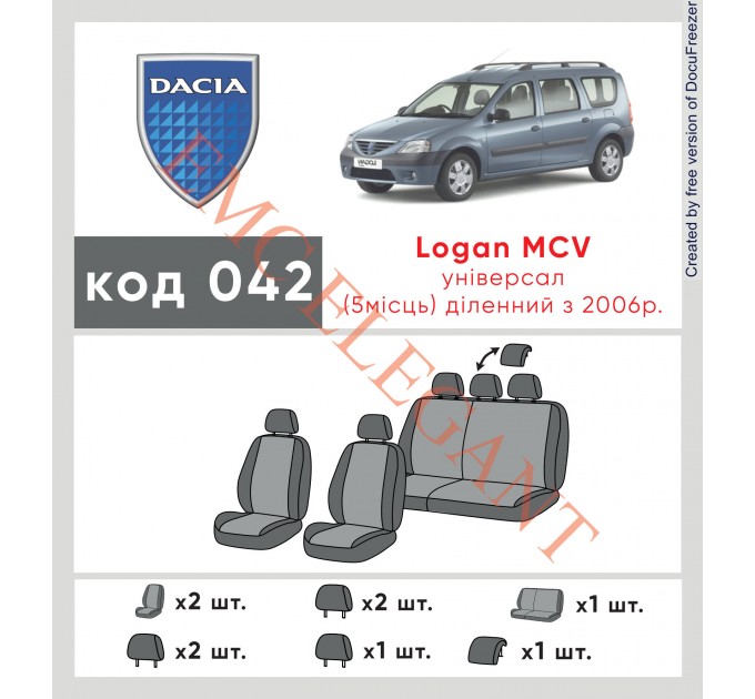 Чохли на сидіння Dacia Logan MCV 5 місць 3 2006 р поділена. з автотканини Classic 2020 EMC-Elegant, ціна: 5 459 грн.
