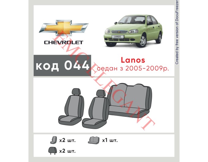 Чохли на сидіння Chevrolet Lanos з 2005-09р. з автотканини Classic 2020 EMC-Elegant, ціна: 6 120 грн.