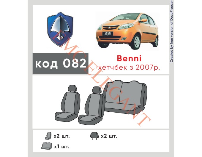 Чохли на сидіння Chana Benni Hatchback з 2007 р. з автотканини Classic 2020 EMC-Elegant, ціна: 5 675 грн.