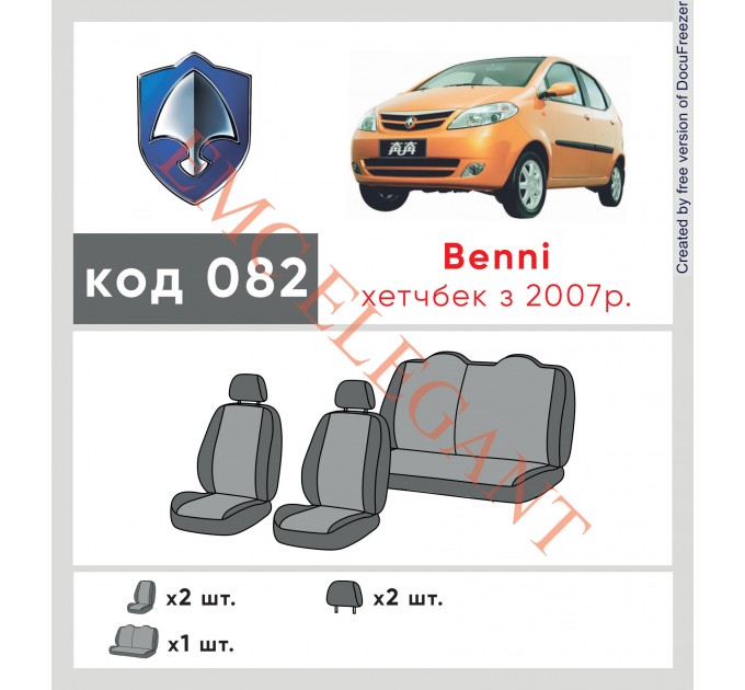 Чехлы на сиденья Chana Benni Hatchback с 2007 г. с автоткани Classic 2020 EMC-Elegant, цена: 4 901 грн.