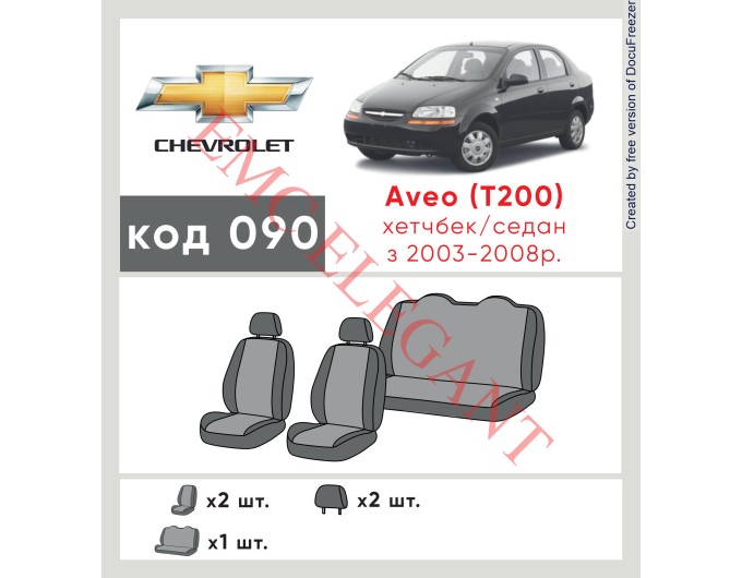 Чохли на сидіння Chevrolet Aveo htb-sed (T200) з 2003-08 р. з автотканини Classic 2020 EMC-Elegant, ціна: 5 928 грн.
