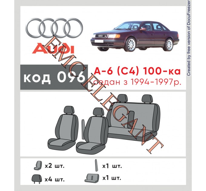 Чохли на сидіння Audi А-6 (С4) 100 1994-97р. з автотканини Classic 2020 EMC-Elegant, ціна: 5 467 грн.