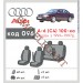 Чехлы на сиденья Audi А-6 (С4) 100 1994-97г с автоткани Classic 2020 EMC-Elegant, цена: 5 467 грн.