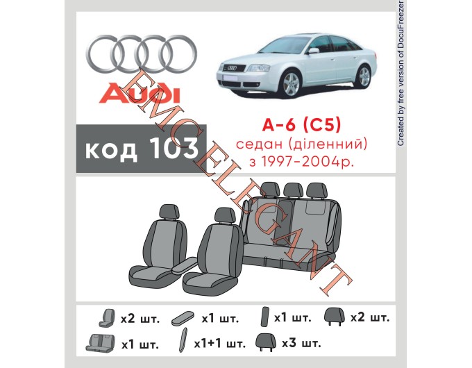 Чохли на сидіння Audi А-6 (C5) (роздільні) з 1997-2004 р. з автотканини Classic 2020 EMC-Elegant, ціна: 6 479 грн.